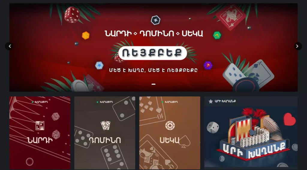 adjarabet armenia table games